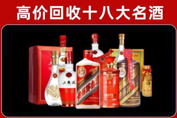 西和回收老酒